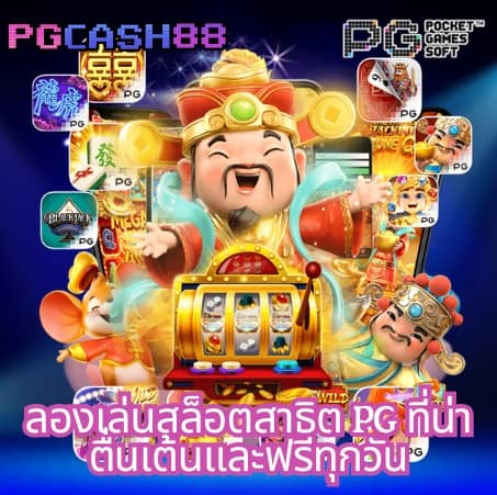 สล็อต เครดิตฟรี ล่าสุด ไม่ต้องแชร์